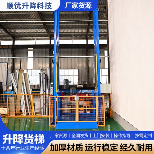 婺源二层垂直升降机