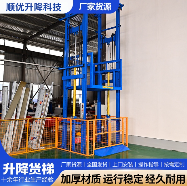 婺源二层升降货梯平台