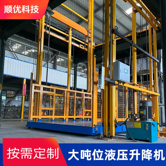 婺源导轨式升降机